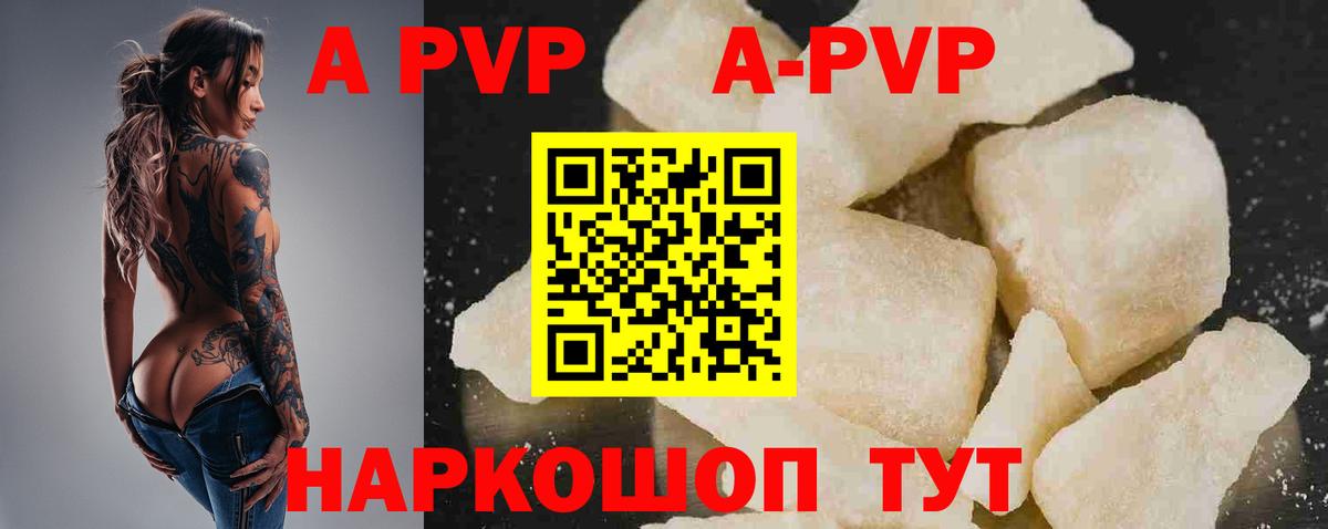 Сибай  где найти   Alpha PVP Crystall  Вход с VPN  Alfa_PVP кристаллы 
