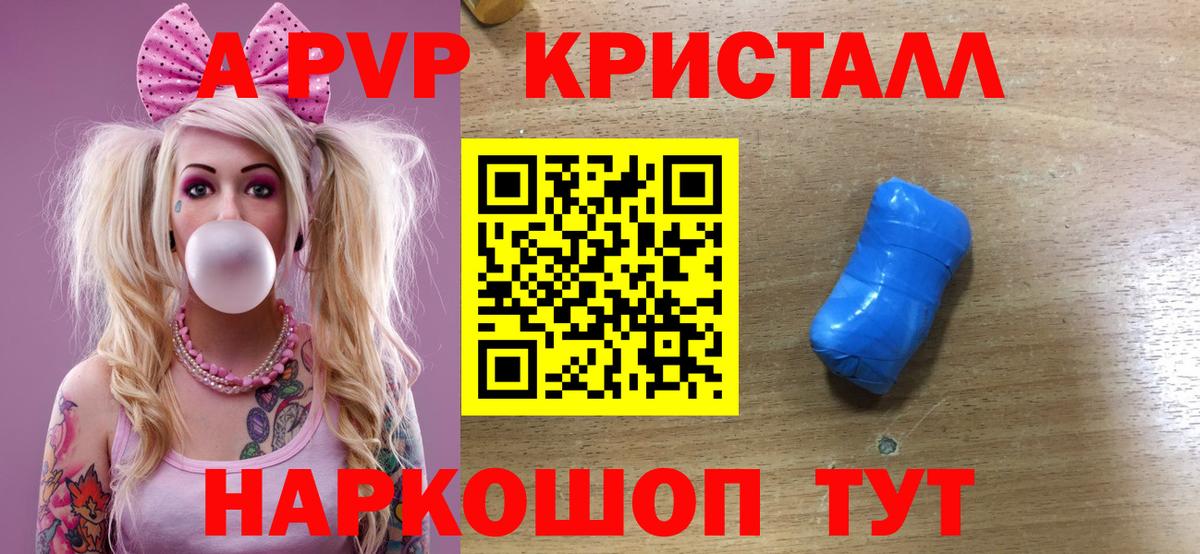 Альфа ПВП мука Сибай
