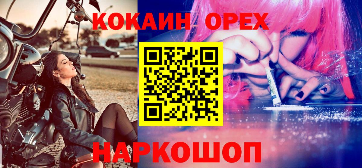 Сибай  КОКАИН VHQ  COCAIN VHQ  Вход с VPN 