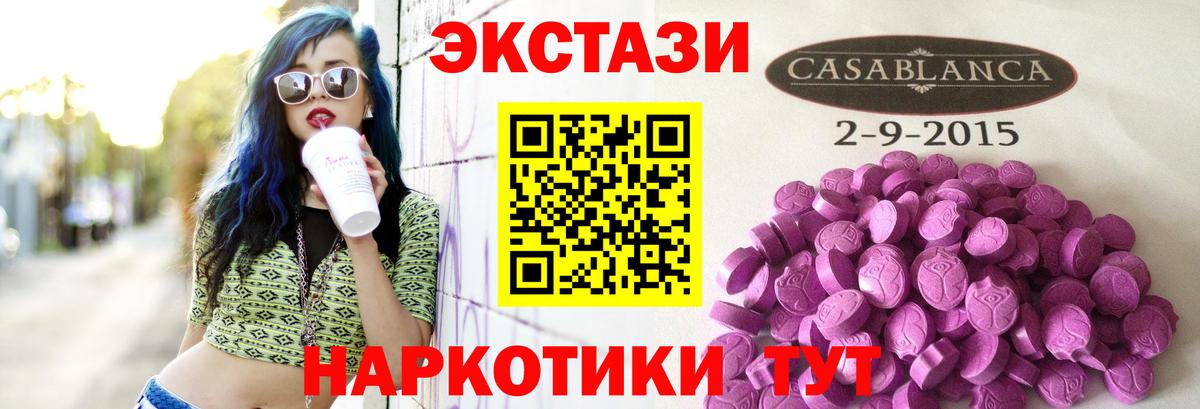 Сибай  ЭКСТАЗИ  Вход с VPN  Ecstasy 280мг  ЭКСТАЗИ mix 