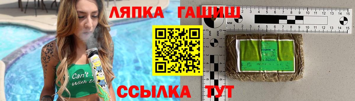 ГАШИШ гашик  Вход с VPN  Сибай 