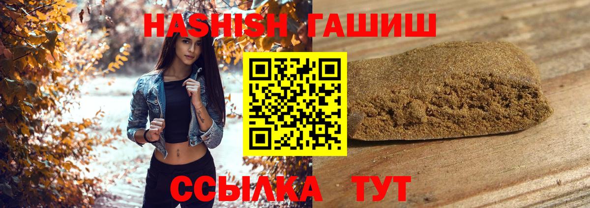 ГАШ индика сатива Сибай