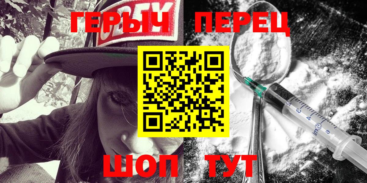 Сибай  Героин  Вход с VPN  Героин белый 