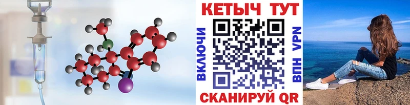 КЕТАМИН ketamine  как найти наркотики  Сибай 