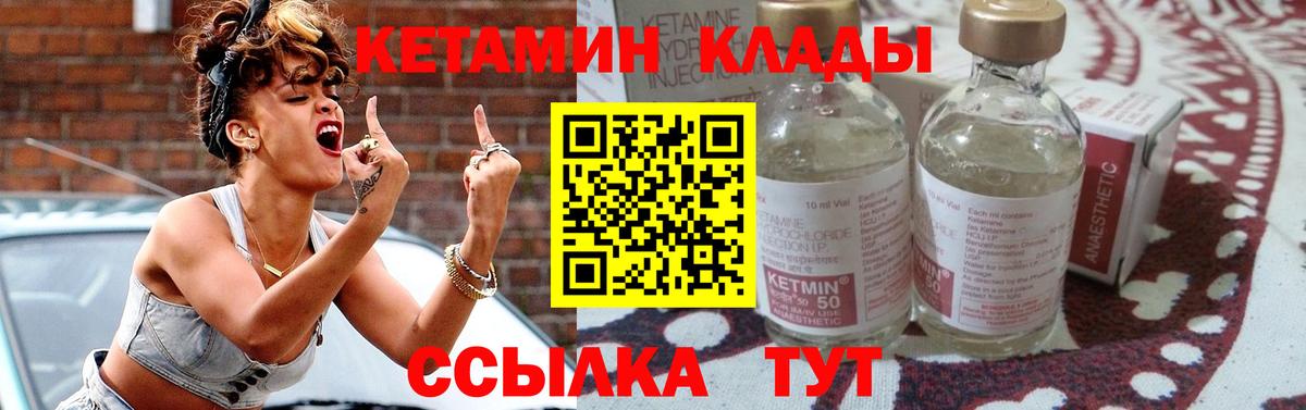 Сибай  КЕТАМИН VHQ  КЕТАМИН VHQ  Вход с VPN 