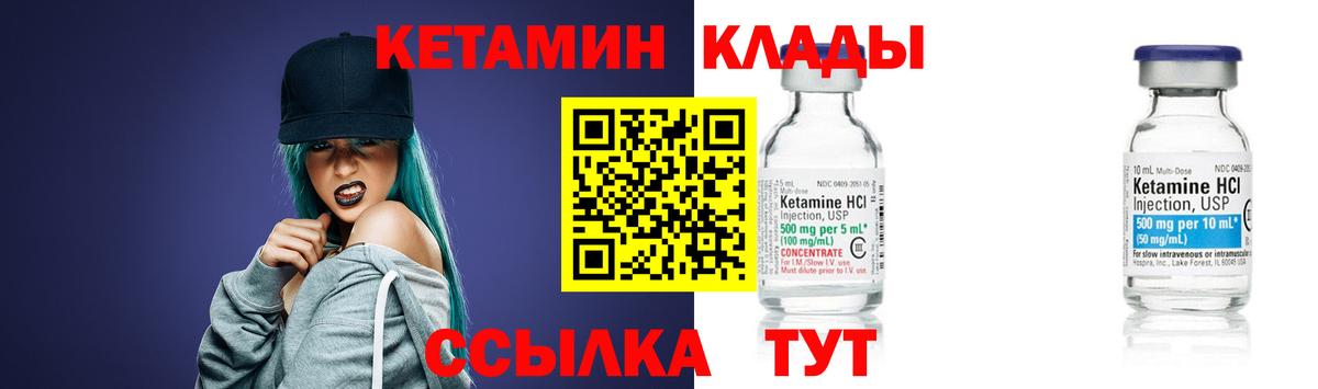 КЕТАМИН VHQ Сибай