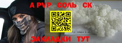Альфа ПВП Волгодонск