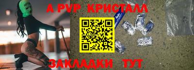 Альфа ПВП Волгодонск