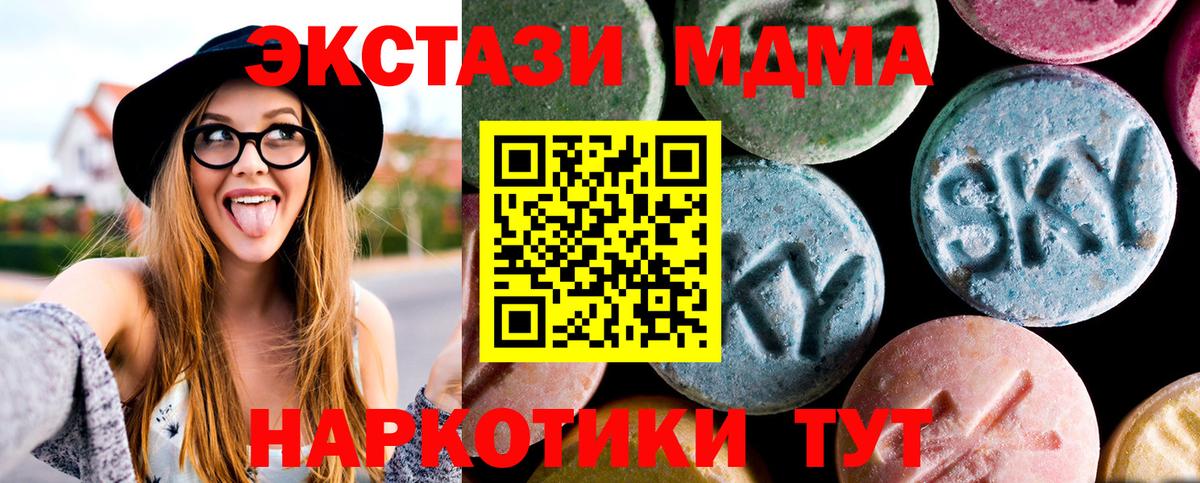MDMA молли Сибай