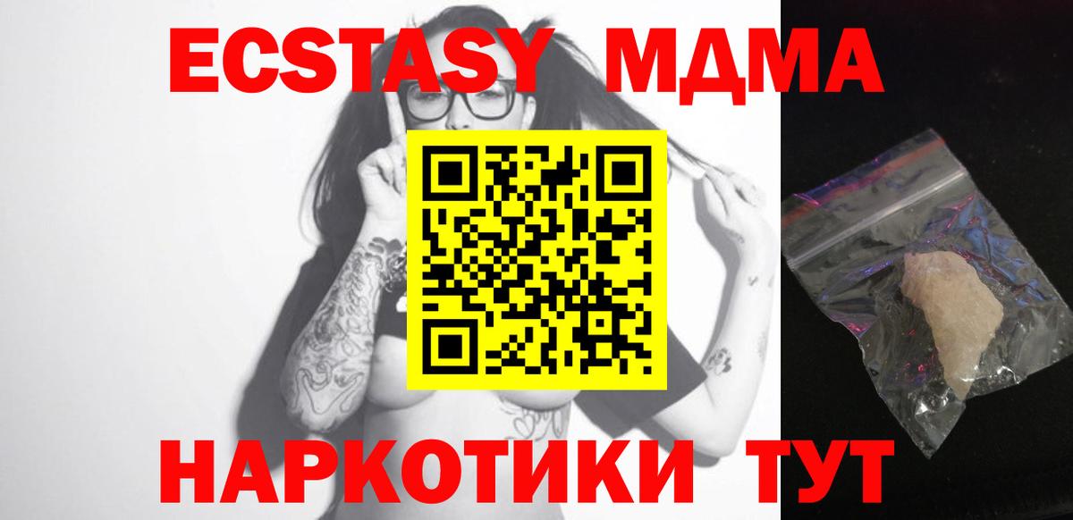 Сибай  МДМА молли  МДМА Molly  MDMA  Вход с VPN 