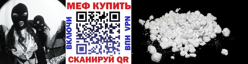 МЕФ кристаллы  Сибай 