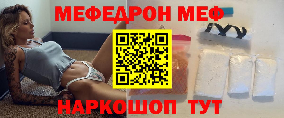 МЕФ  кракен маркетплейс  МЕФ  Вход с VPN  Сибай  МЕФ 4 MMC  Мефедрон 4 MMC 