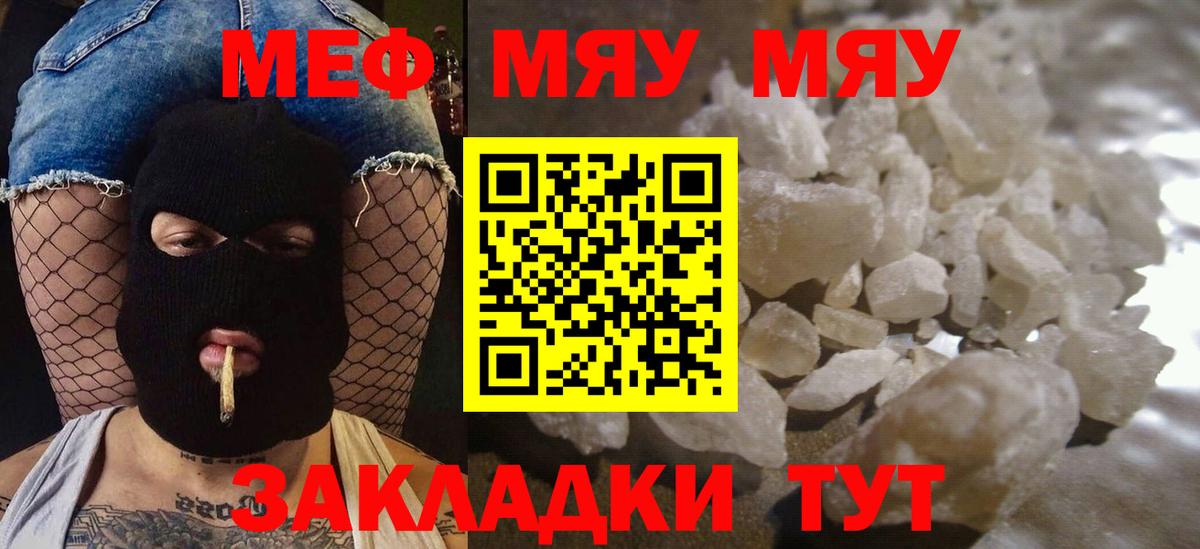 МЕФ мука Сибай