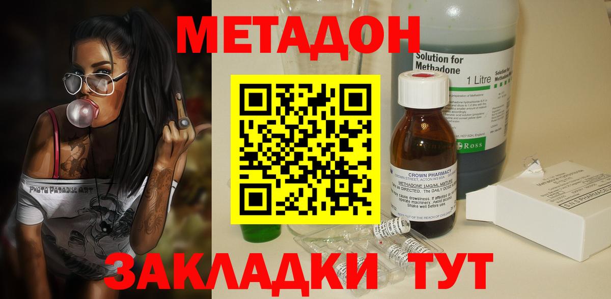 МЕТАДОН VHQ  Вход с VPN  Метадон белоснежный  Сибай 