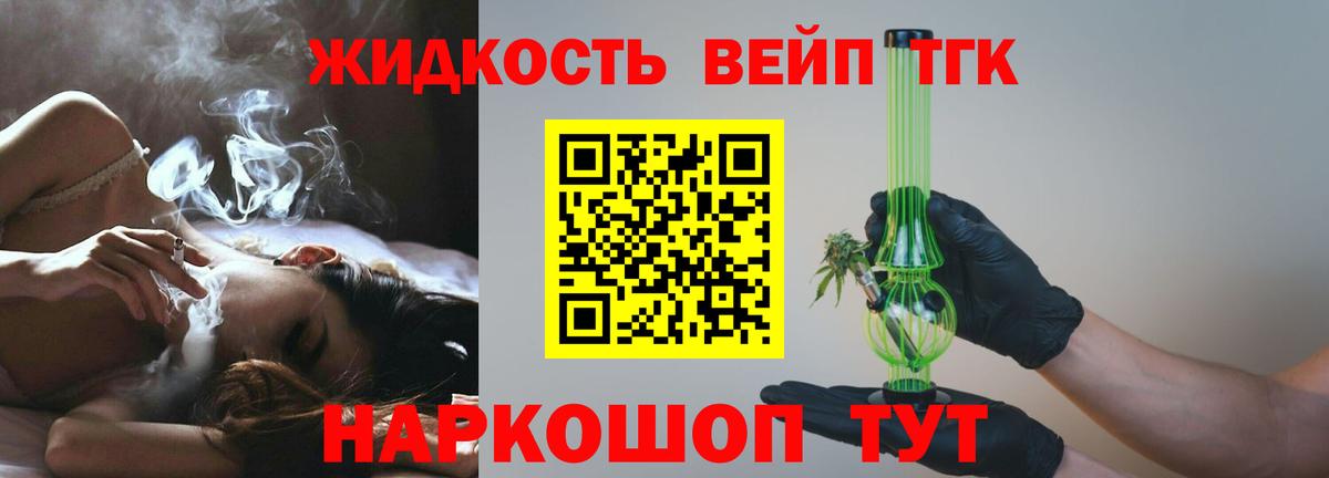 Дистиллят ТГК вейп Сибай